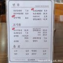 교동면옥(영천점) | [영천 교동면옥] 대구 포항간 국도 냉면집,, 메뉴, 주차,, 육전 물비빔 맛있다
