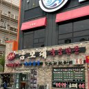 금모래 | [천안] 백석동 맛집 금모래 내돈내산 후기
