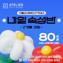 파주미용학원 피부수업 듣고 알게 된 사실... 제 손은 아직 독립운동 중입니다 :)