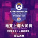 OWL e-sports 이미지