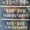 배블리양꼬치