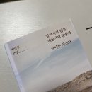 네파부산동래 | 네? 1월이 끝났다구요?