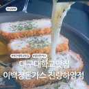 이백장돈가스진량