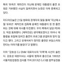 "문재인 대통령 거절하고 윤석열 당선인 출연" 시청자 항의 폭발, '유퀴즈' 폐지 요구 봇물[MD이슈](종합) 이미지