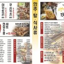 토리키치신당역점