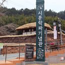 시문학파기념관 이미지