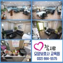 참된요양보호사교육원