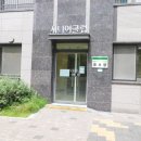 더샵비전부동산공인중개사사무소 네이버블로그