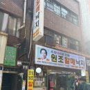 원조부산할매낙지볶음 | 부산] 부산 여행 중 꼭 먹어야 할 낙지볶음, 낙곱새 | 원조할매낙지 후기 (개미집, 조방낙지 개인적...