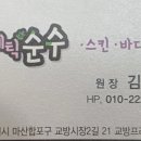 시오숙성회