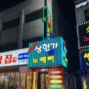 상한가노래빠