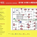 공기반소리반 노래연습장 이미지