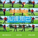 (주)에이스골프아카데미 이미지