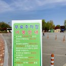 순천만국가정원 동문주차장 화장실 이미지