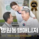 평생학습센터 1기-이야기로 푸는 인생이야기 | 병원동행매니저 자격 조건 취득 학습방법 합격 후기