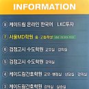 서울엠디학원