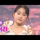 【클린버전】 김다현 - 저어라 ❤화요일은 밤이 좋아 17화❤ 이미지