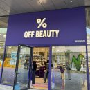 운정 스타필드 화장품 할인점 OFF BEAUTY%💄