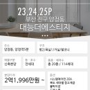 대능더에스티지 이미지