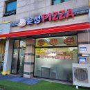 윤성피자 이미지