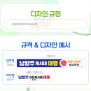 시 지정게시대(저단형 게시대) 이미지