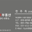 광안SK부동산공인중개사사무소 이미지