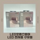 🔌무드등 하나로 취침등·수유등 걱정 끝! 자동 센서로 켜지고 꺼지는 LED조명스토어 무드등