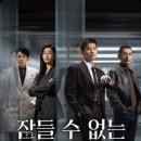 아이니그룹 | [중드] 불면일,잠들수 없는 하루 / 백경정x문영산 / 기본정보, 줄거리, 원작, 결말, 타임루프에 갇힌...
