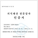 아이피렉스특허법률사무소