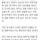 ‘심정지→중환자실’ 김수용, 전조 증상 포착?…“귀에 ‘이것’ 심혈관 질환 징후” 이미지