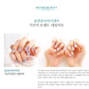 in(인)네일
