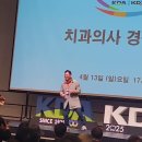 치과협회 100주년기념 이미지
