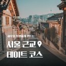 스마일목장 | [국내숙박/ 서울 근교 데이트 추천/ 양평 카라반] 양평 카라반 / 데이트 코스 추천 /양평 양떼목장