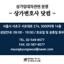 변호사닷컴 이미지