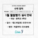 제로원매쓰수학학원