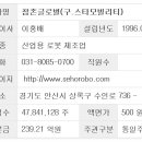주식회사 참존