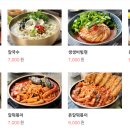 칼국수집에돈까스 이미지