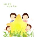 협동조합산림문화연구소 이미지