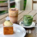 남한강변길 | 양평 대형 카페 추천 구벼울 주차 정보 및 내돈내산 후기