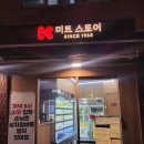 케이미트무인정육점