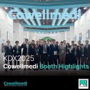 🎉 KDX 2025 부스 후기 – 코웰메디와 함께한 KDA 100주년의 특별한 여정