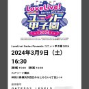 바쿤스토어 | [일본여행/요코하마] 러브라이브 유닛고시엔 ~인생 첫 요코하마~