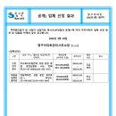 공개)업체선전 경과(누전전기공사 외)(260527) 이미지
