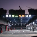 정촌셀프세차타운 이미지