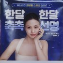 으뜸50안경수원인계점 이미지