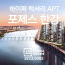 포제스컴퍼니