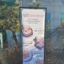 황제 | 화성 보통리 맛집 | 돌솥집 황제 누룽지탕 솔직 후기