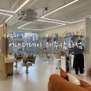 대빵오락실(삼화점) | 새로 오픈한 제주 삼화지구 미용실 추천 - 어나더데이 (레이어드컷+볼륨매직 후기)