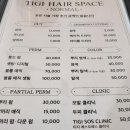 헤어스페이스 티스토리