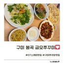 금오마트 | 구미 봉곡 금오쭈꾸미 G7스퀘어 맛집 주차, 메뉴, 꿀조합